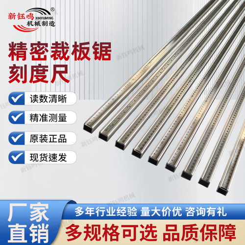 刻度尺小靠山木工机械厂家直销