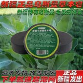 乌斯曼草洗发皂纯手工皂中药纯手工皂