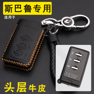 适用于斯巴鲁xv森林人傲虎BRZ力狮汽车钥匙包套真皮智能遥控2018