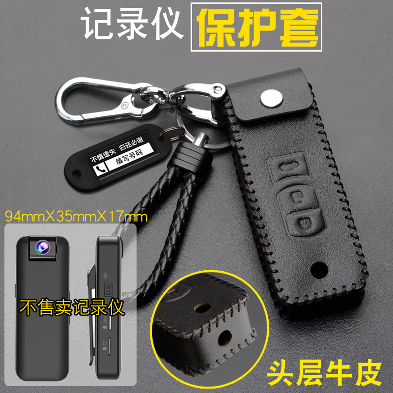 记录仪保护套真皮钥匙扣腰挂执法仪录像机摄像头收纳包防摔图片