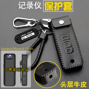 记录仪保护套真皮钥匙扣腰挂执法仪录像机摄像头收纳包防摔