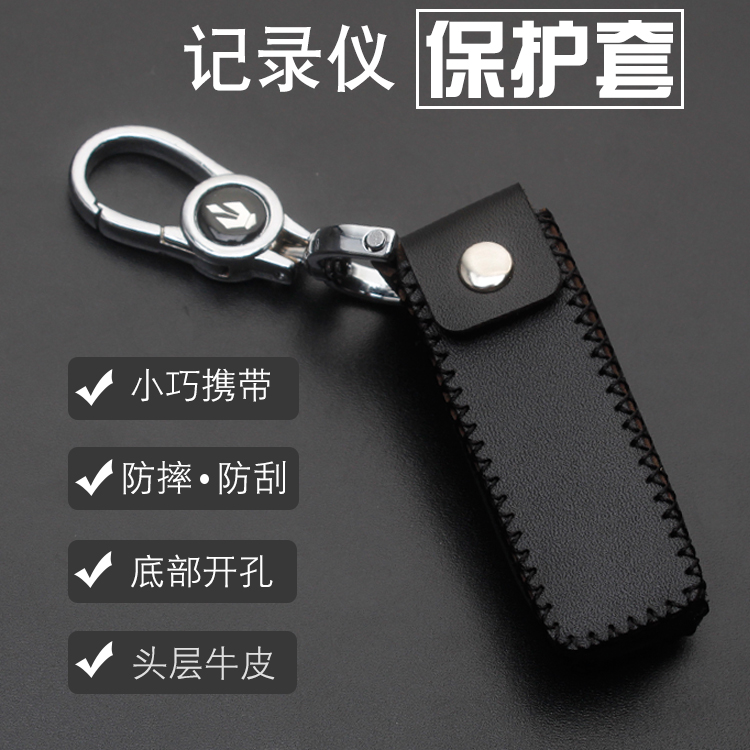 记录仪保护套真皮执法仪录像摄像头无线收纳运动相机专用保护扣包