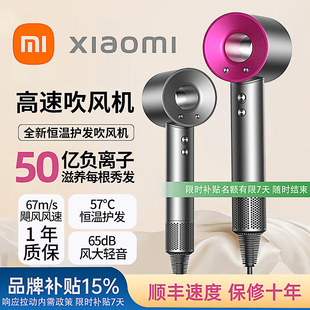 2026新款米高速家用吹风机负离子护发大风力速干静音宿舍用学生