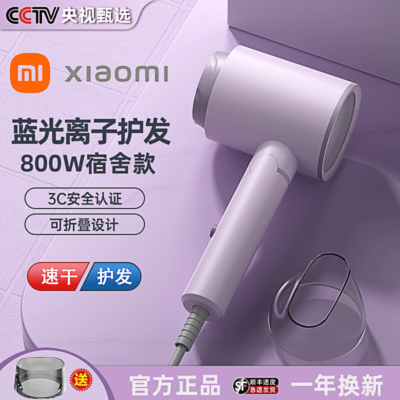 【官方推荐】宿舍家用吹风机护发图片