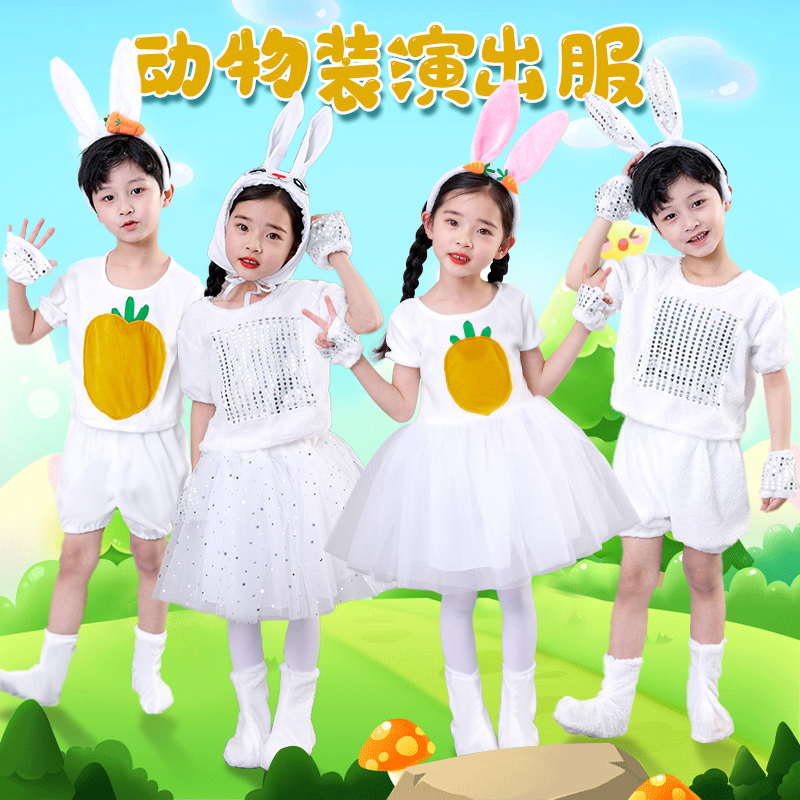 六一儿童小白兔演出服男女童小兔子动物表演服儿童小白兔可爱服装
