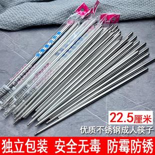 家用不锈钢筷子防滑超市家庭装 独立包装 商用铁筷工厂学校食堂快子