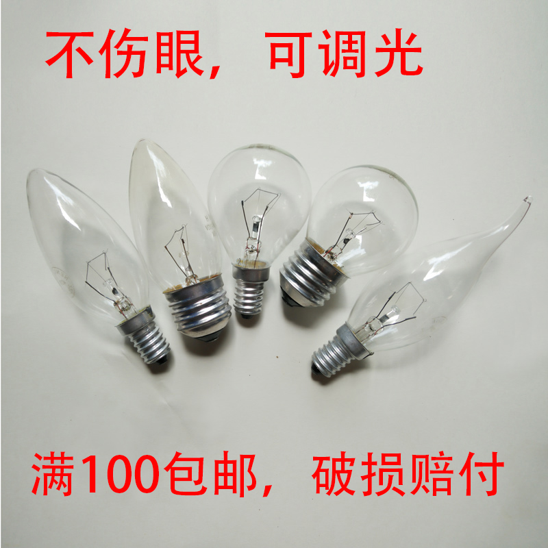 白炽灯泡螺口e27台灯老式节能可调光普通E14小球泡包邮钨丝15240w