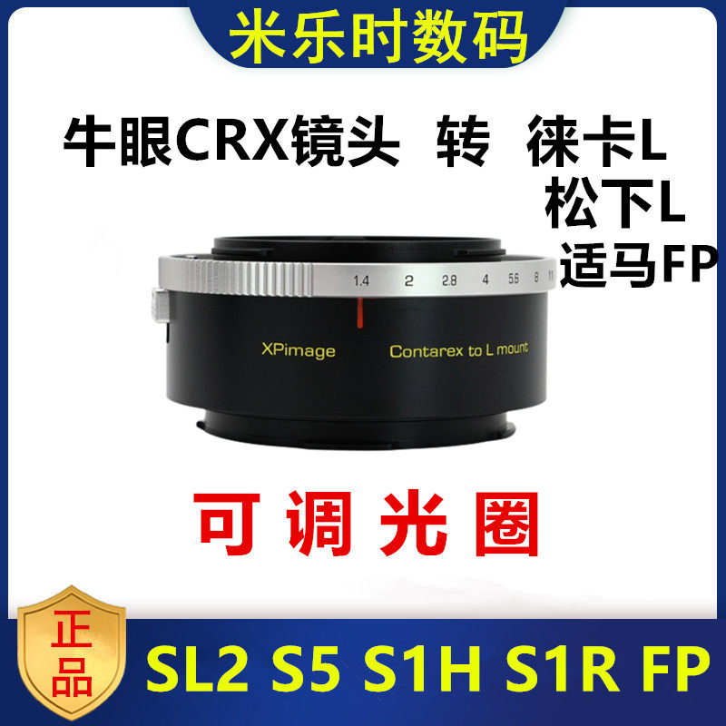 牛眼CRX镜头转接徕卡L口转接环