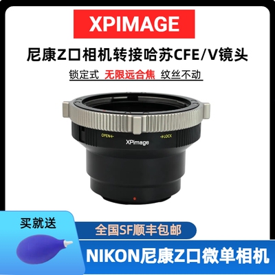 哈苏V口镜头转接尼康Z口转接环