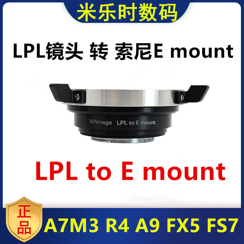 XPimage索尼E口转LPL口转接环适用于LPL镜头转接SONY E FX30FX6X9
