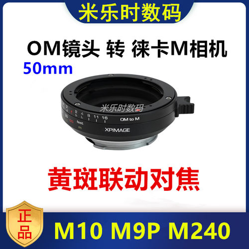 Leica相机徕卡M黄斑联动对焦微距