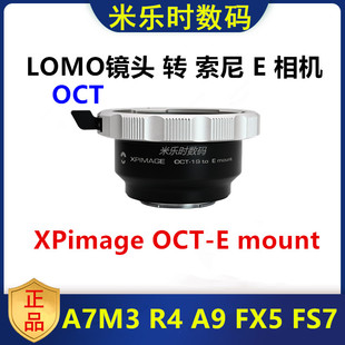 FX69 FS7威尼斯 OCT19镜头转接索尼E口转接环适用于索尼FX30 LOMO