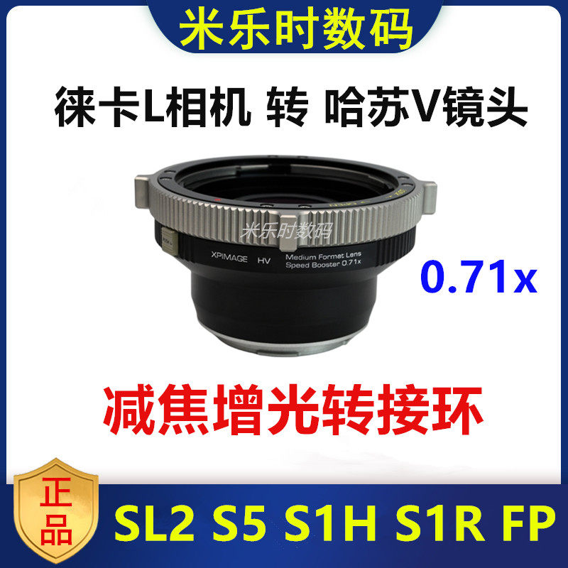 哈苏V镜头中画幅减焦增光转接环