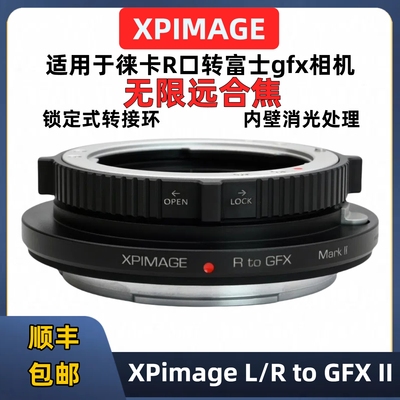 徕卡R镜头转接富士GFX中画幅