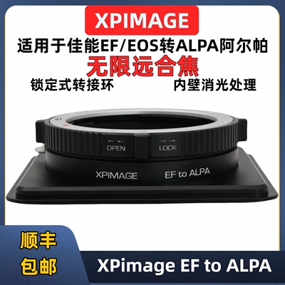 ALPA阿尔帕12转接板佳能EF镜头