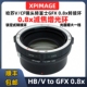 0.8减焦增光转接环XPimage GFX 哈苏v转gfx 0.8xSpeed Booster