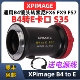 B4转E卡口转接环 索尼FX6 S35适用于B4广播镜头 FX9 XPimage