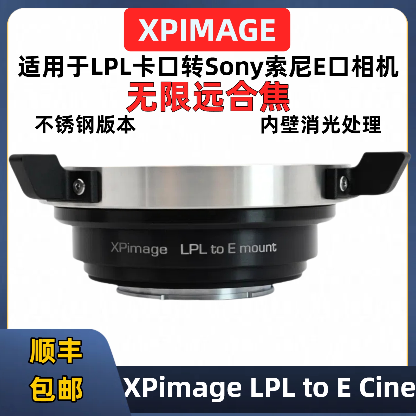 佳能RF口转接PL口电影镜头