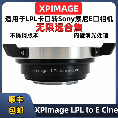佳能RF口转电影镜头PL卡口转接环