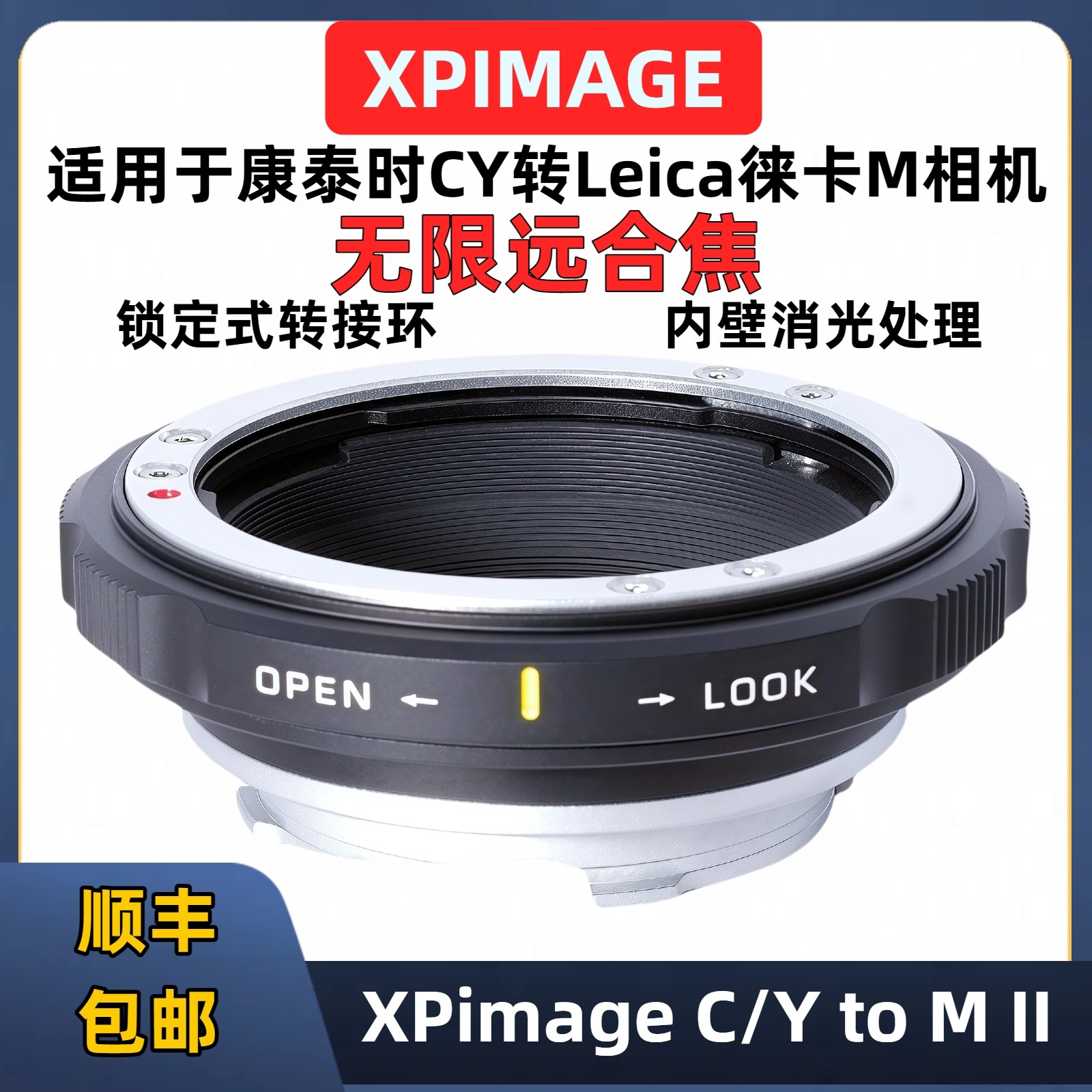 康泰时CY镜头转徕卡M相机转接环