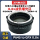 P645转GFX 0.8减焦增光转接环适用于宾得645镜头P645 GFX100S50S2