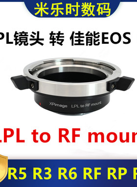 XPimage佳能RF微单转接LPL电影镜头转接环适用于LPL-RFR5CR5R62R7