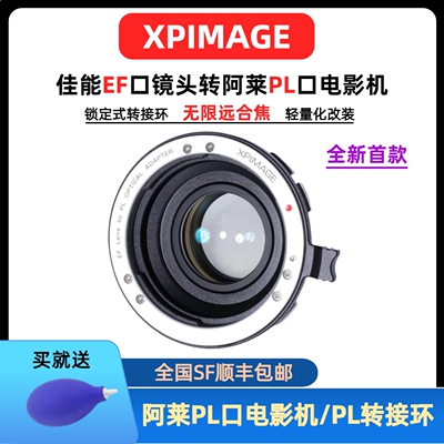 佳能EF/EOS镜头转接PL口转接环