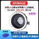 佳能EOS镜头转PL画幅扩展器转接环XPimage PL像场放大器转接环