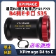 FS5 FS7 XPimage mount FX9 S35转接环 B4转索尼E卡口FX6