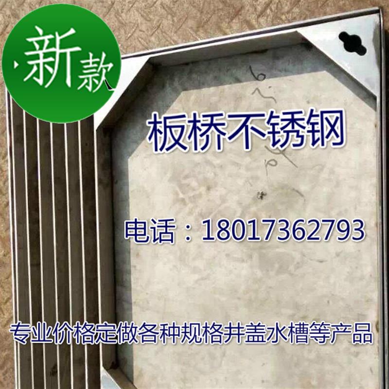 2g01不锈钢窨井来图来样定制加工焊接定做不锈钢井盖m