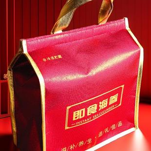 鲜食即食海参保温礼品袋现货保冷鲍鱼礼盒手提包定制加厚高档海鲜