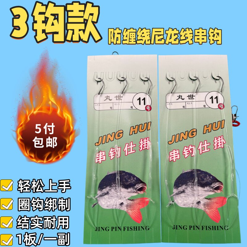 九世防缠绕尼龙线串钩3钩款钓鱼钩子圆钩绑制结实耐用5付包邮