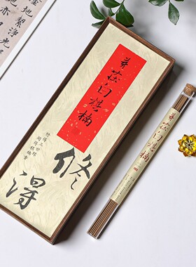 珍品香韵独特芽庄白棋沉香线香高端商务送礼首选茶室办公香薰增香