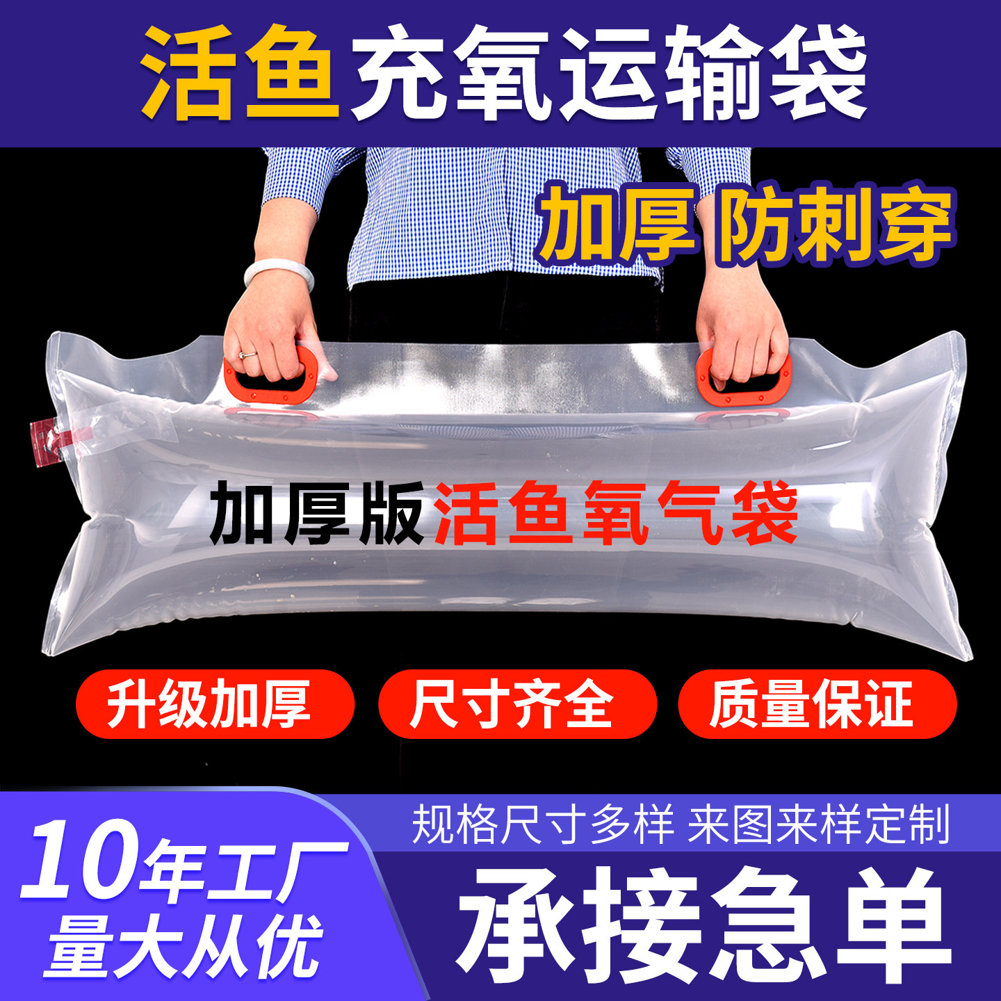 活鱼氧气打包袋加厚充氧水族海鲜虾礼品包装袋便携手提快递运输袋