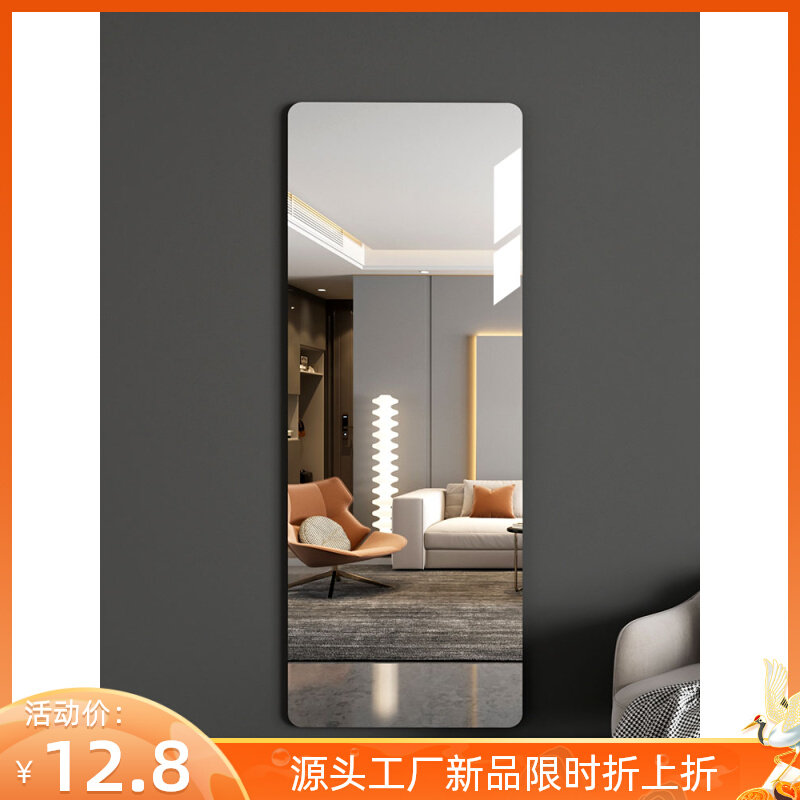 亚克力软镜子高清全身穿衣镜贴墙自粘家用试衣间门后卧室镜面镜片