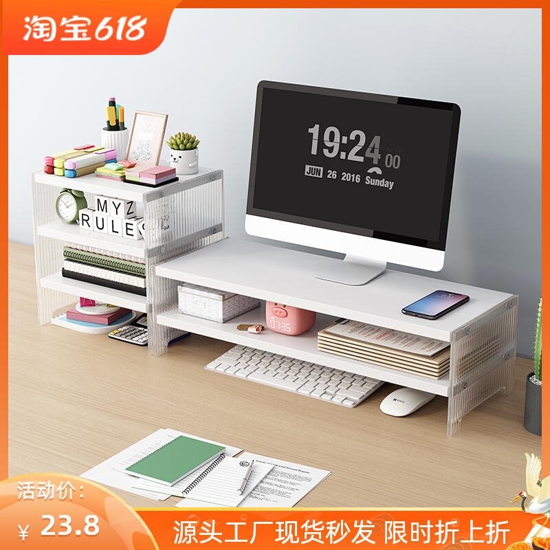 亚克力电脑增高架显示器底座笔记本支架办公室桌面工位收纳置物架