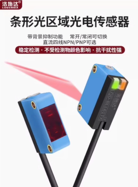 条形光光电开关传感器漫反射带背景抑制区域激光探头LXQD-BGLL61N