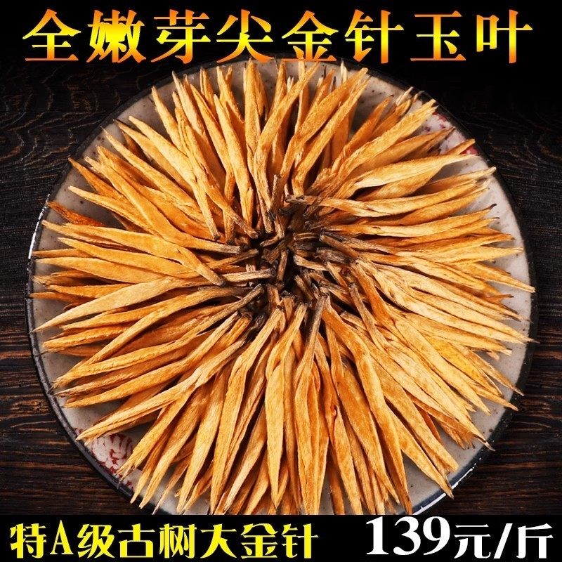 500 г коллекции крупных золотых игл юньнаньского чая Fengqing Dianhong Tea 2025 года выпуска, весенние чайные листья Минцянь, чистый кончик бутона, аромат меда древнего дерева. Изображение 1
