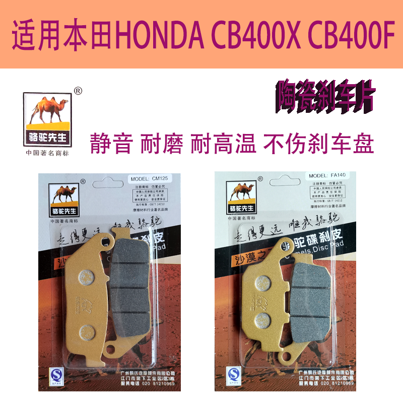 本田HONDACB400XCB400F碟刹片