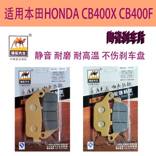 LTXS陶瓷刹车片适用本田HONDA CB400X CB400F 前后碟刹皮改装配件