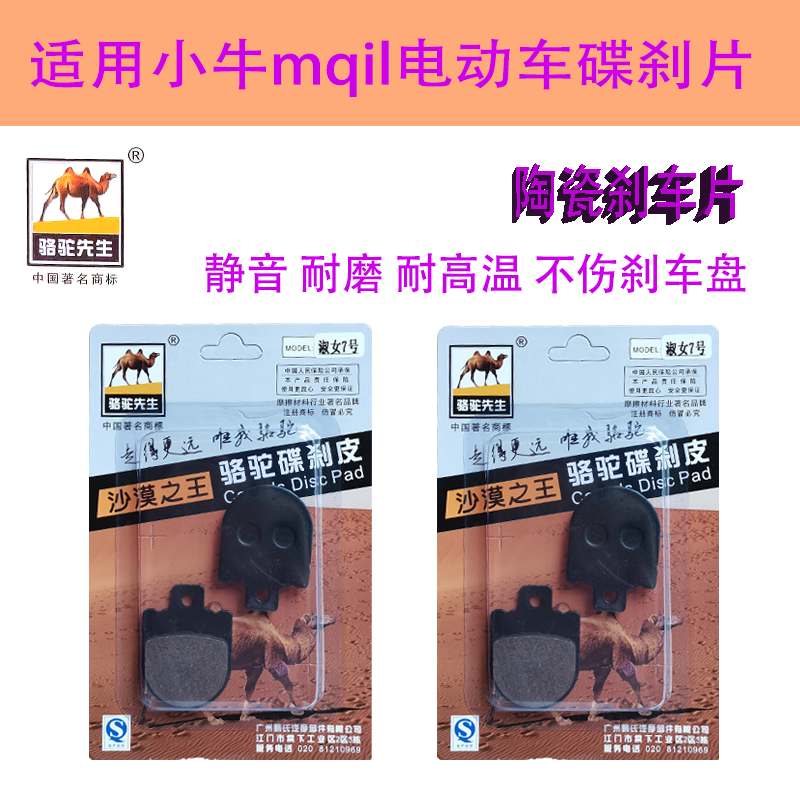 LTXS陶瓷刹车片 适用小牛mqil电动车刹车片 MQiL前后耐磨碟刹配件,电动车/配件/交通工具,电动车刹车装置,淘宝优惠券,粉丝福利购,淘宝优惠卷