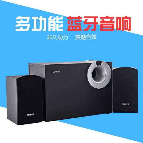 漫步者电脑台式手机笔记本低音炮