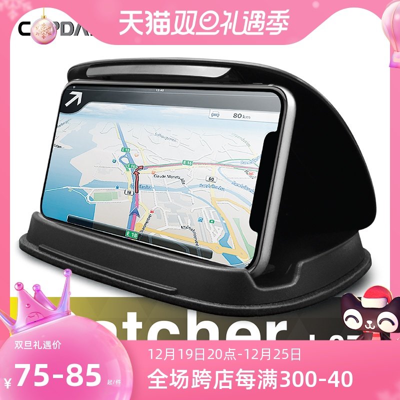 卡登仕 通用型粘贴式车载手机支架汽车仪表台导航座架车用手机架