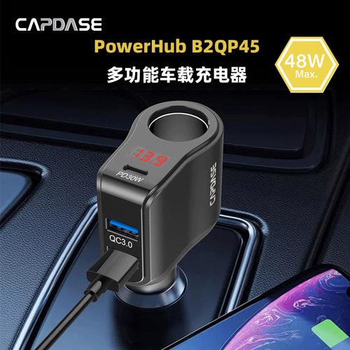 卡登仕PD快充点烟器车载充电器