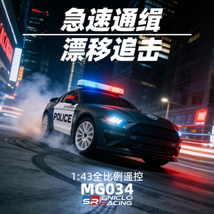 FPV带摄像头RC1:43遥控全比例专业四驱漂移赛跑警车男孩礼物玩具