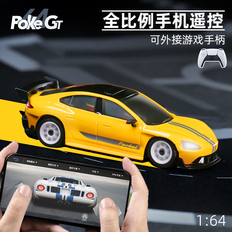 手机全比例遥控并可外接游戏手柄！