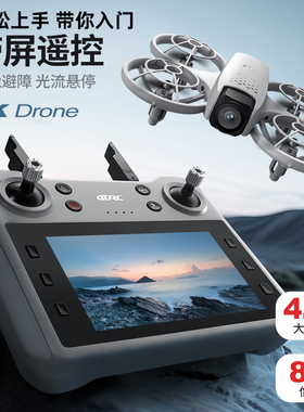 4DRC带屏遥控无人机v53双航拍4.5大屏避障飞机小学生儿童玩具礼物