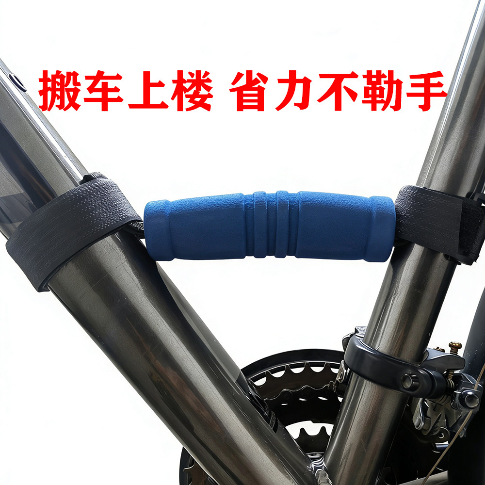 自行车爬楼省力不勒手提车带