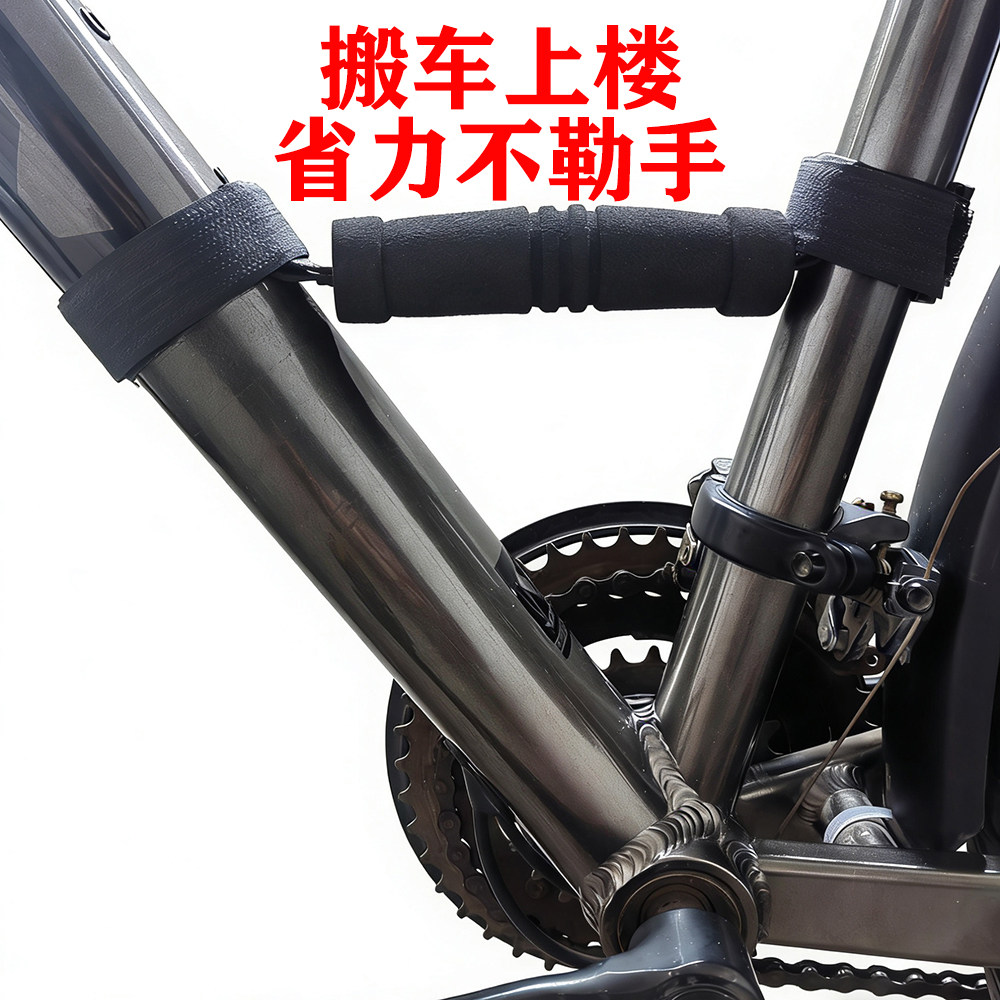 自行车爬楼省力不勒手提车带