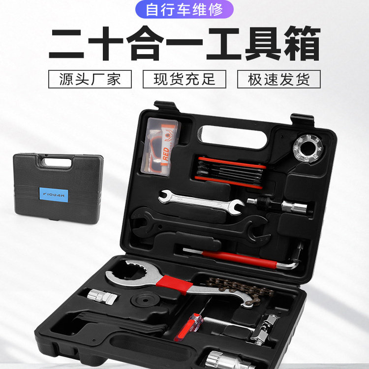 自行车多功能维修组合工具箱修车工具套飞轮中轴链条扳手拆卸套装